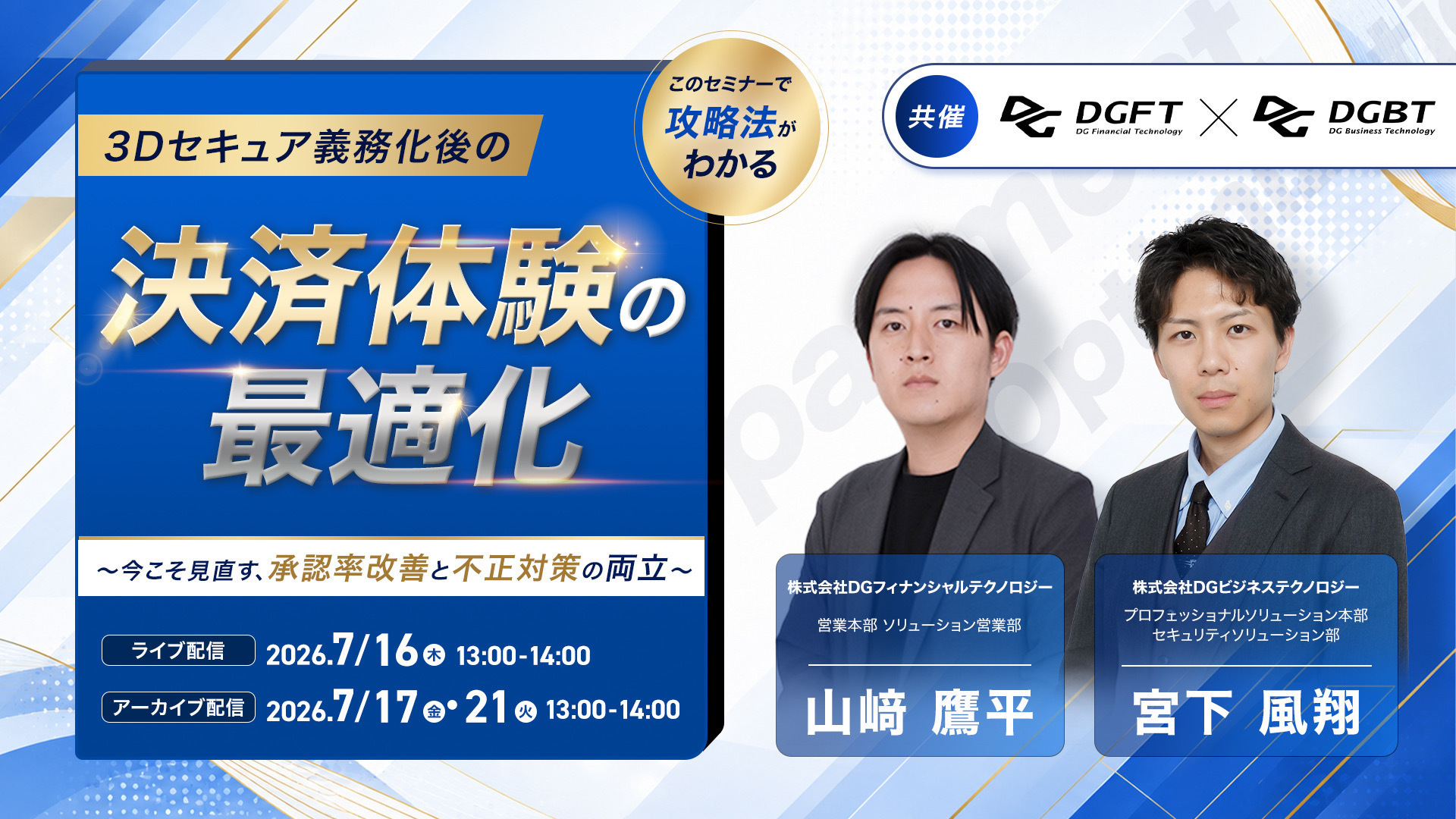 webinar_20260218.png