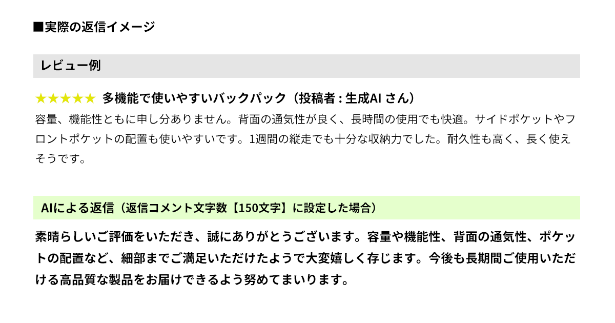NaviPlusレビュー AI返信サポート機能 返信イメージ