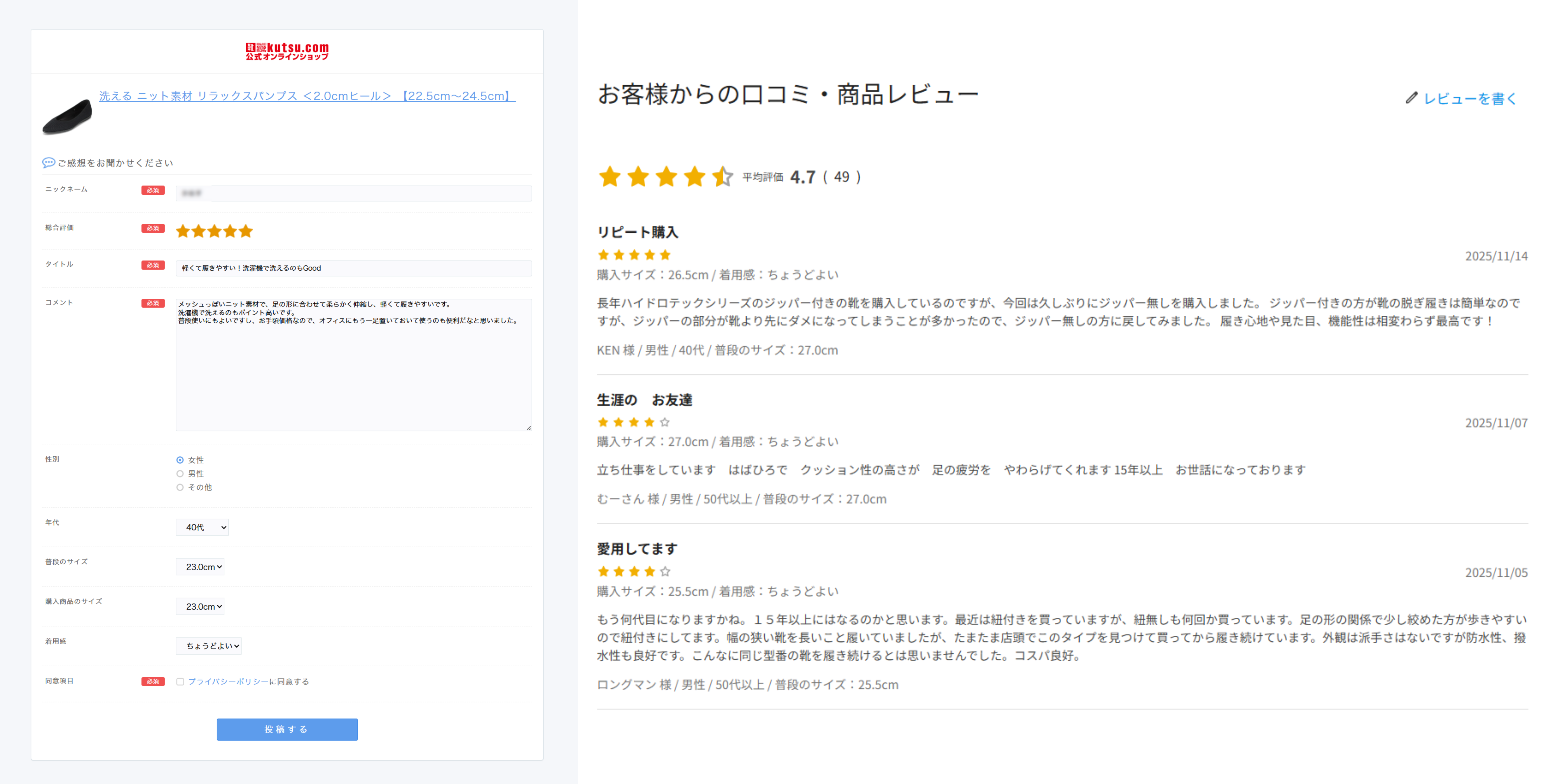 株式会社チヨダ_事例インタビュー_レビュー_リクエストメール