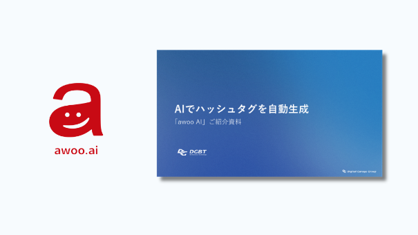 資料の表紙イメージ
