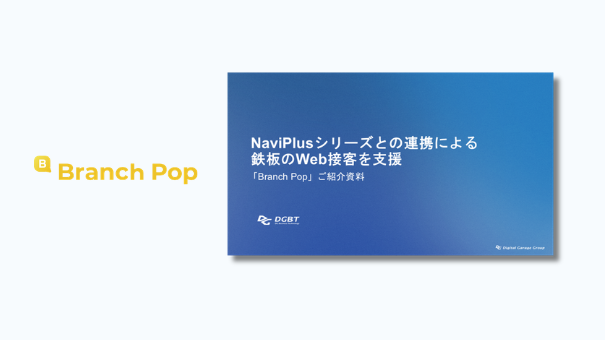 資料の表紙イメージ