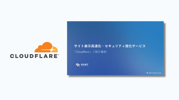 資料の表紙イメージ