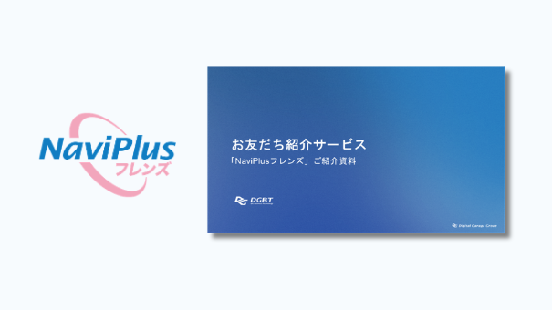 資料の表紙イメージ