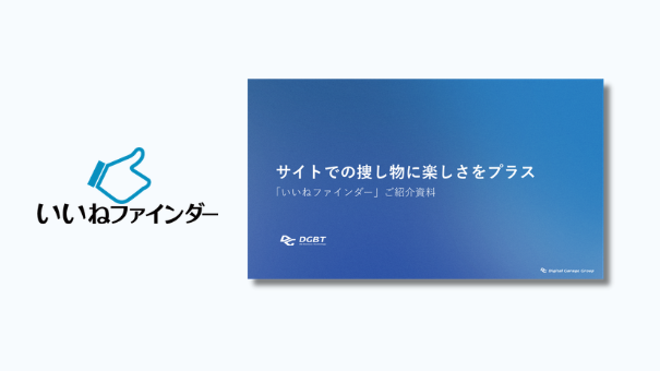 資料の表紙イメージ