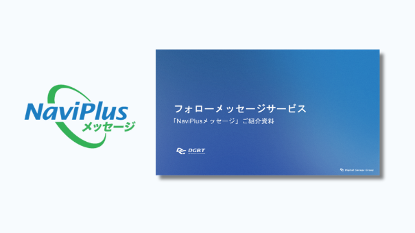 資料の表紙イメージ