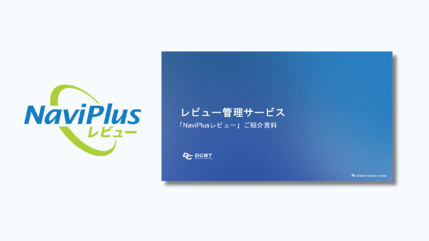 資料の表紙イメージ