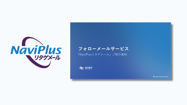 資料の表紙イメージ