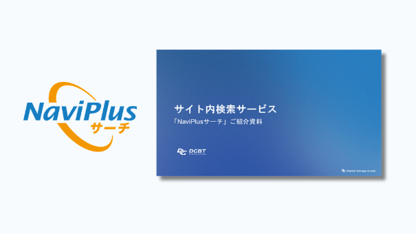 資料の表紙イメージ