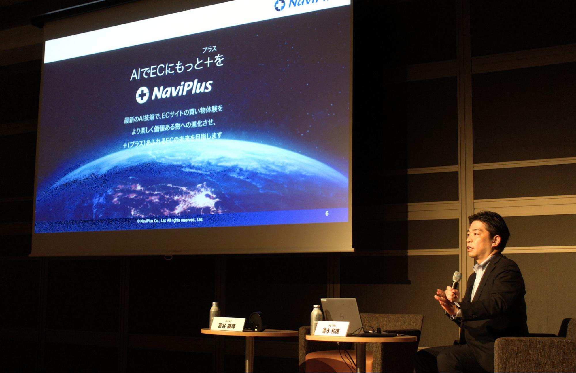 ec-marketing-trends-naviplus2024-1.jpg