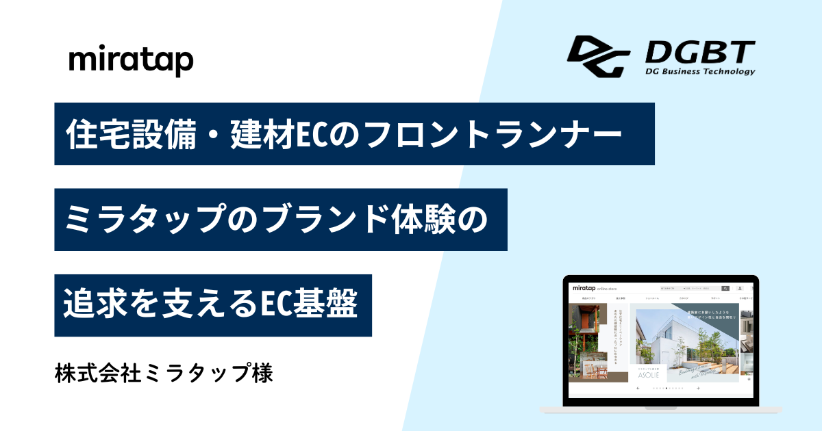 株式会社ミラタップ様 (miratap online store)