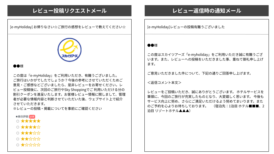 interview_skytours1.png