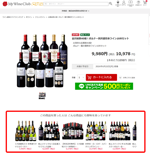 mywineclub06.png