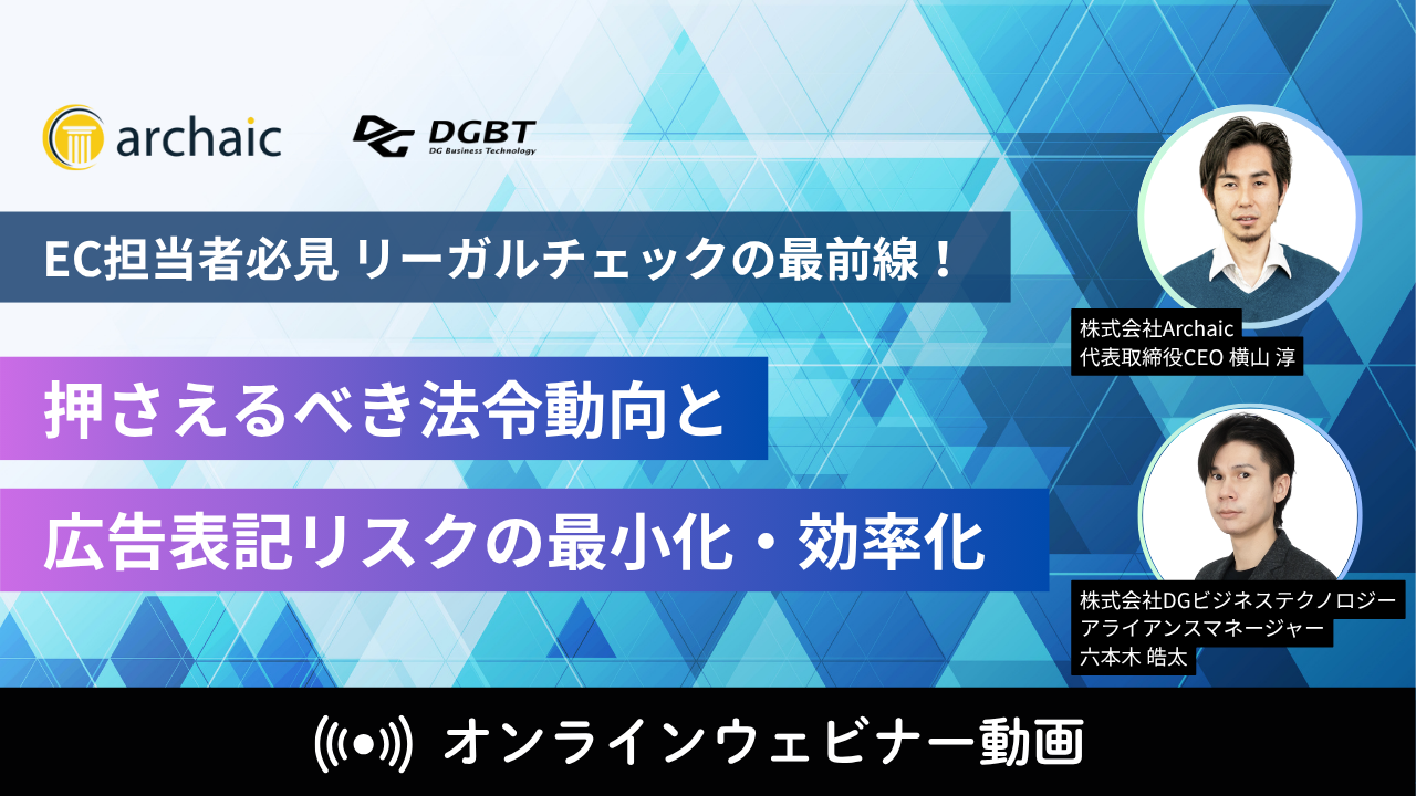 webinar_20250528_koukokuai_movie.png