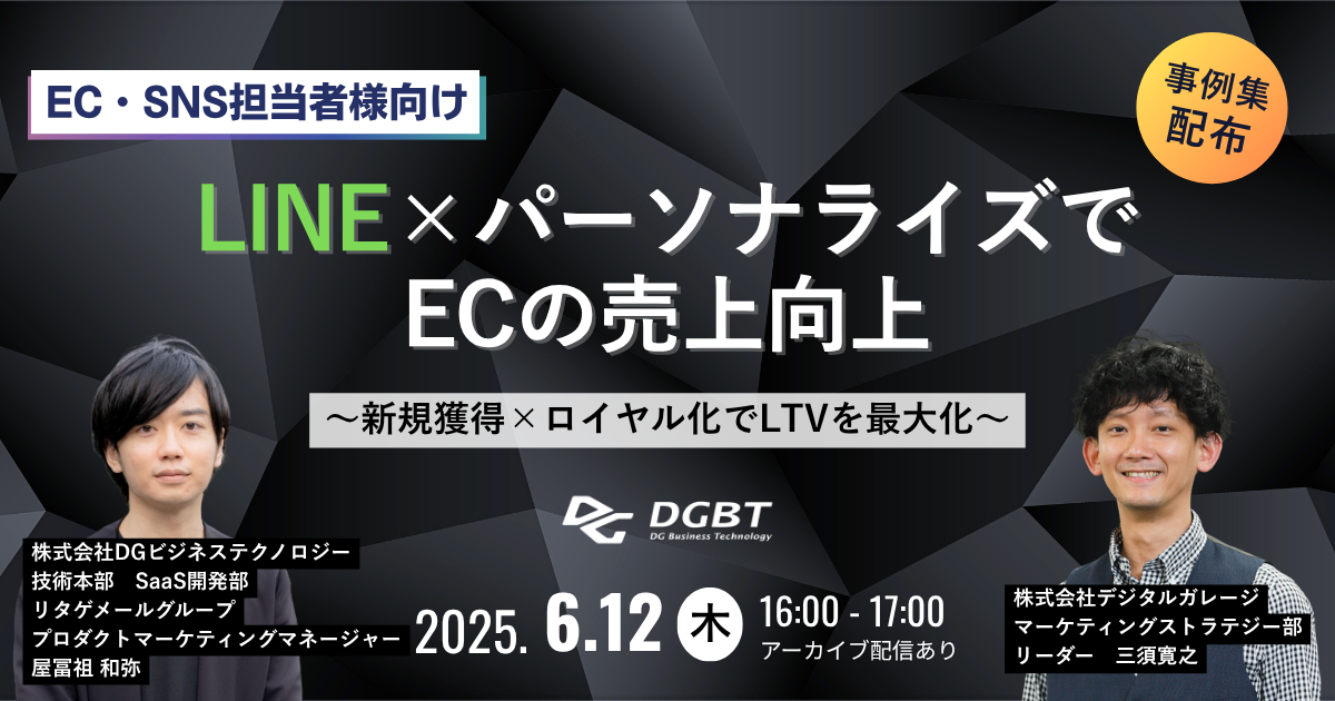 webinar_20250528_koukokuai.png