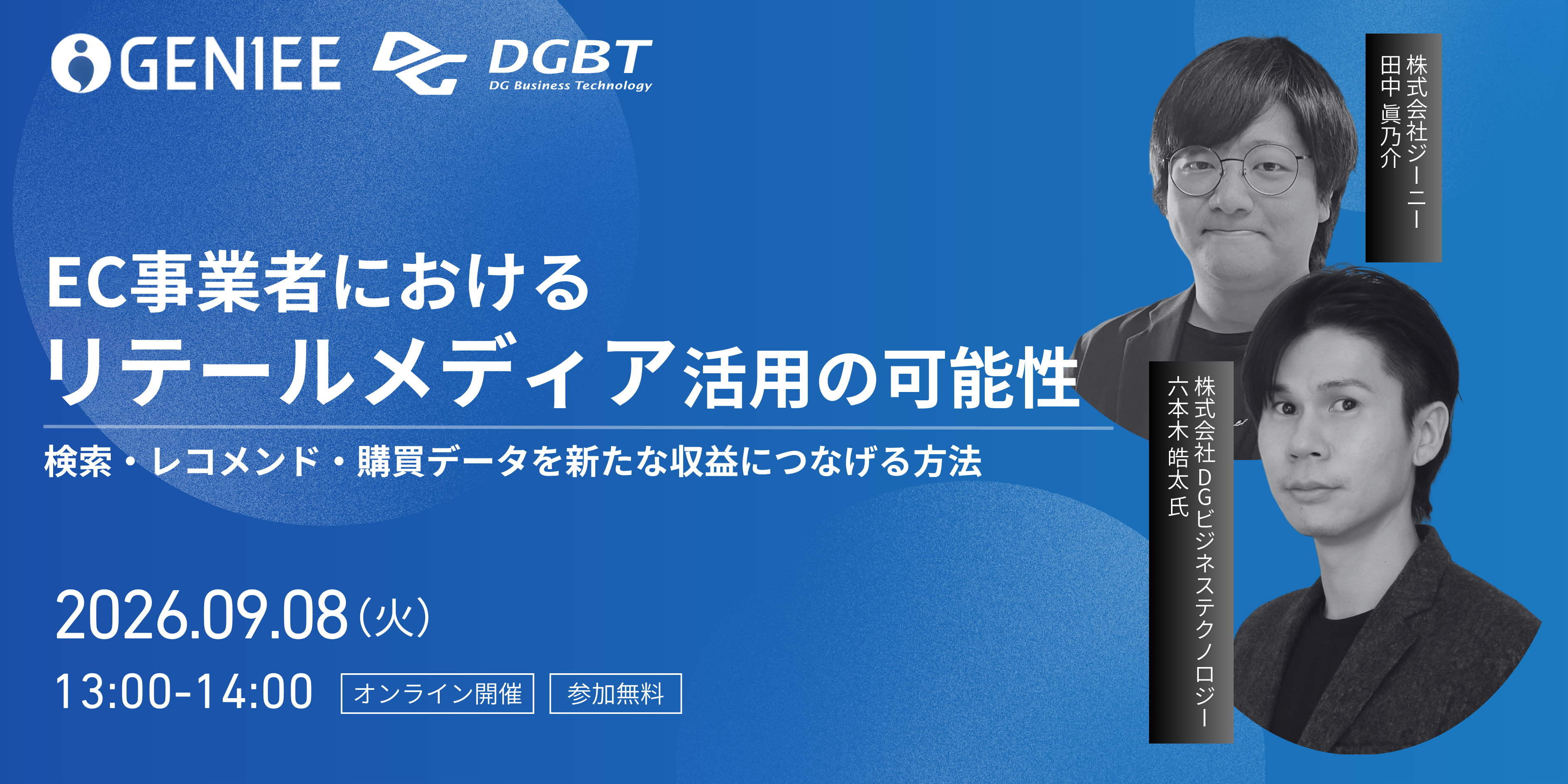 webinar_20260218.png